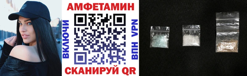 Amphetamine Розовый  Николаевск 