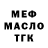 МЕТАДОН VHQ Daler Sabzaliev