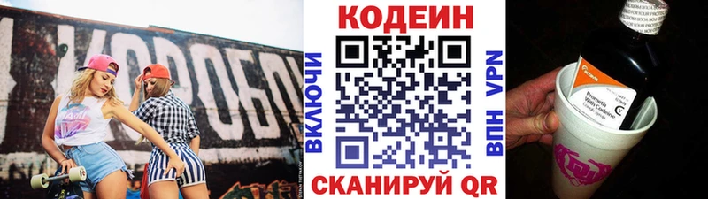 hydra рабочий сайт  где купить наркоту  Николаевск  Кодеин напиток Lean (лин) 