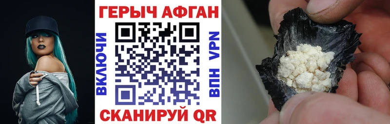 ГЕРОИН Афган  где купить наркоту  Николаевск 