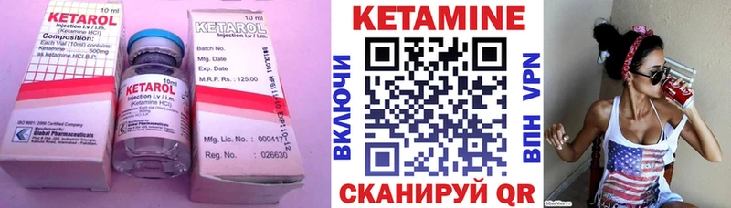 магазин продажи Николаевск Кетамин VHQ