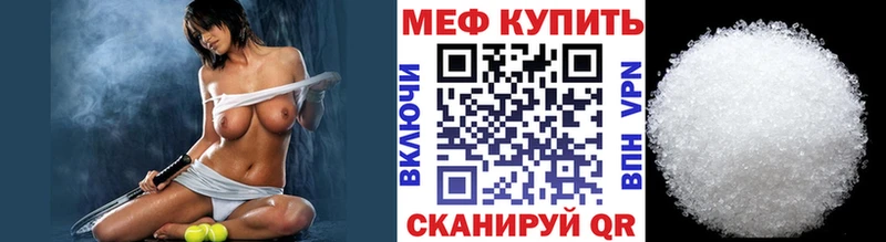 Меф мяу мяу мука Николаевск