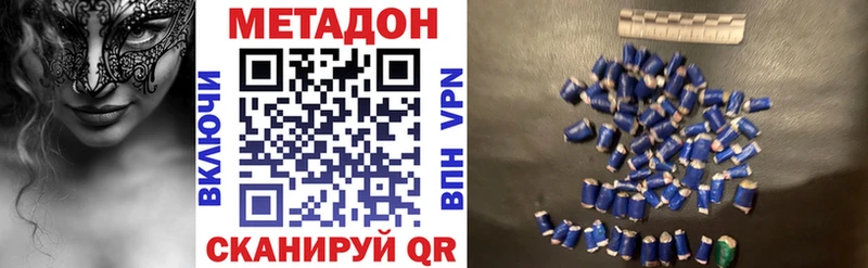 что такое наркотик  площадка наркотические препараты  Метадон VHQ  Николаевск 